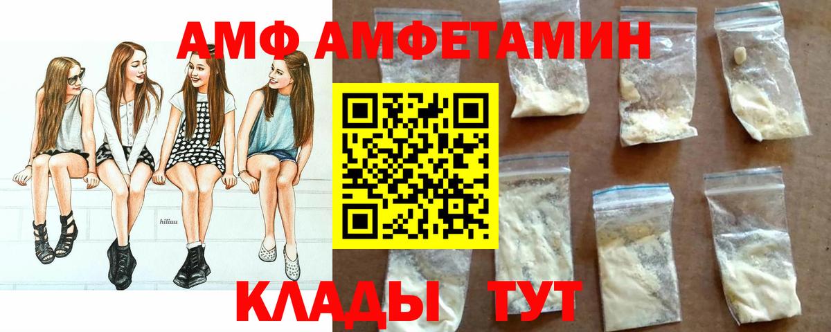 Электросталь  Amphetamine VHQ  Амфетамин  Вход с VPN 
