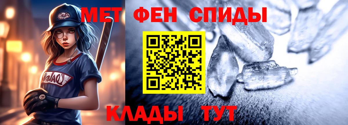 Метамфетамин Электросталь