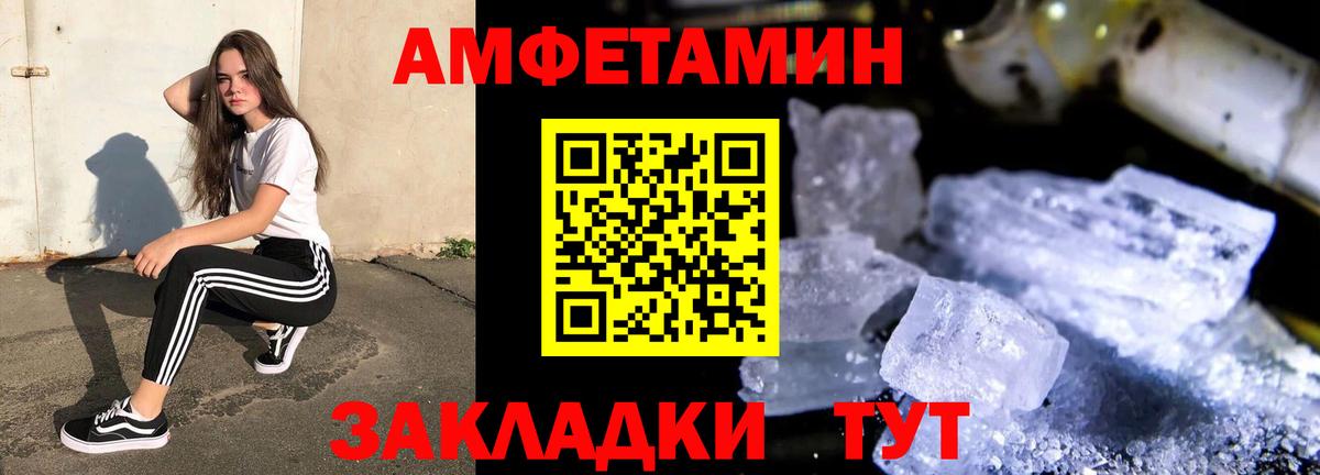 Амфетамин 97% Электросталь