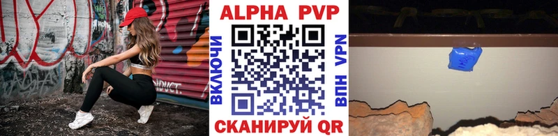 A PVP Соль Электросталь