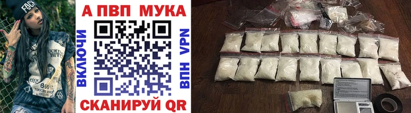 A-PVP Crystall  мега как войти  Электросталь 
