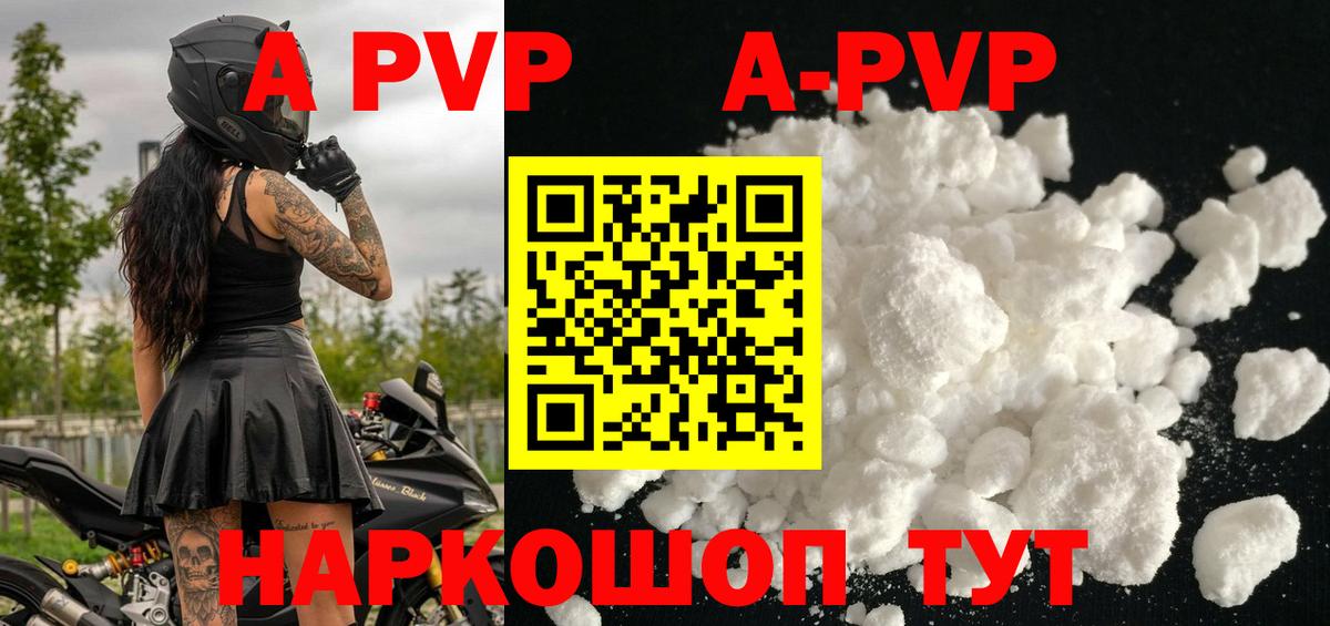 Alpha PVP VHQ Электросталь