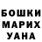 ГАШ хэш Gulsara Gafarova