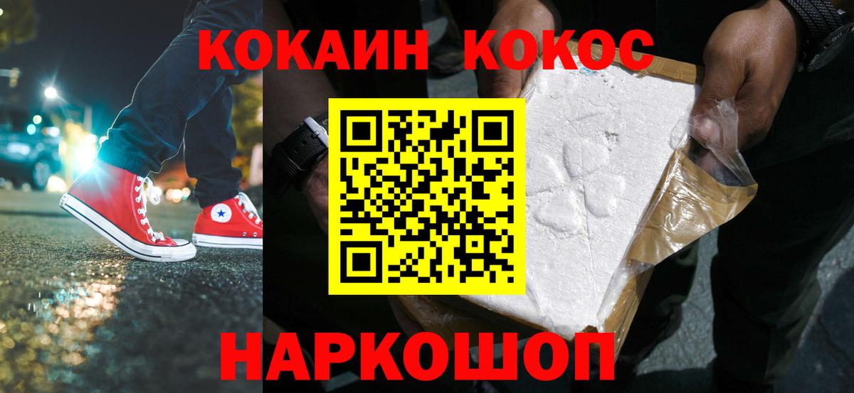 COCAIN VHQ  Вход с VPN  COCAIN FishScale  Электросталь 