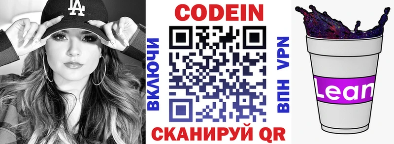 кракен зеркало Электросталь Кодеиновый сироп Lean напиток Lean (лин)