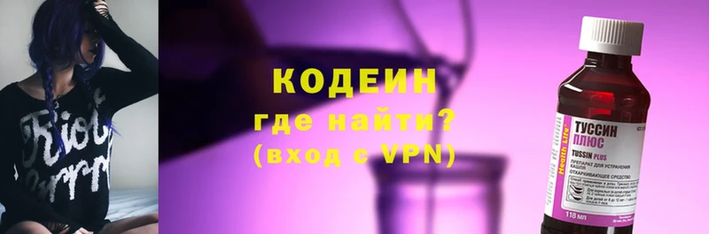 Codein Purple Drank  shop клад  Электросталь 