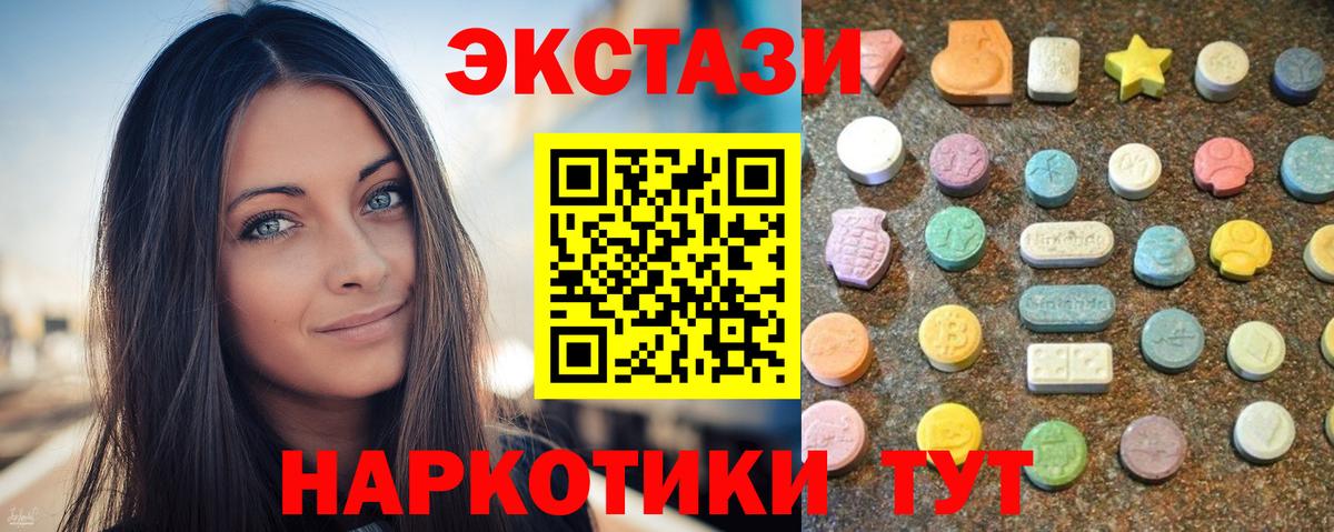 Электросталь  Экстази  Вход с VPN  ЭКСТАЗИ диски  Ecstasy диски 