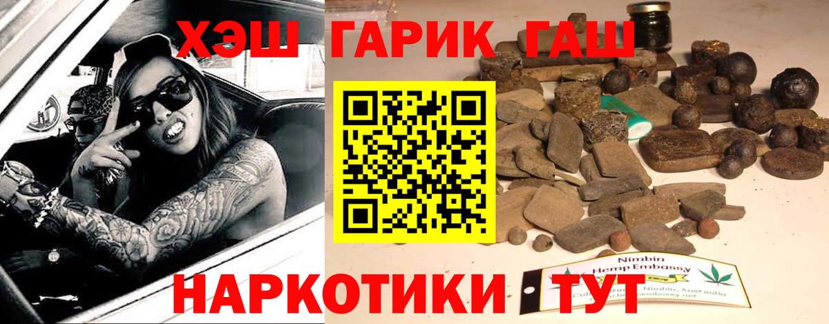 Электросталь  Гашиш Ice-O-Lator  ГАШ hashish  Вход с VPN 