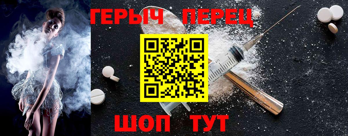 ГЕРОИН гречка Электросталь