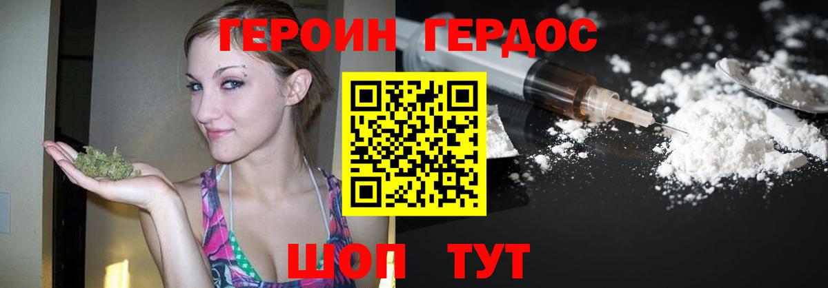 Героин  Вход с VPN  Электросталь  Героин Афган 