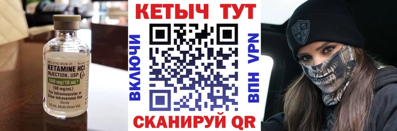 КЕТАМИН VHQ  Электросталь 