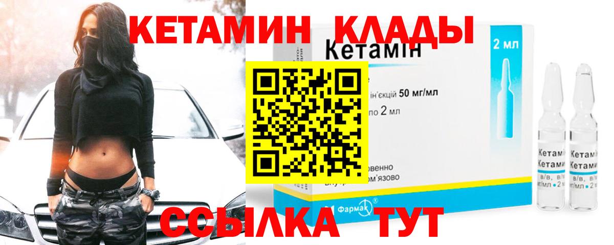 Кетамин ketamine  Вход с VPN  Кетамин ketamine  Электросталь 