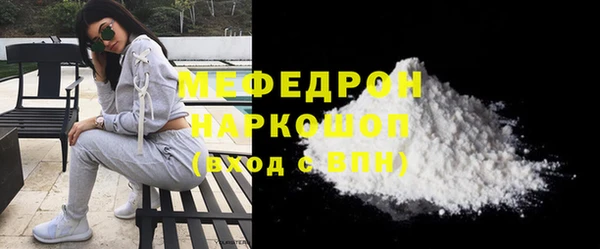 мефедрон мука Осинники