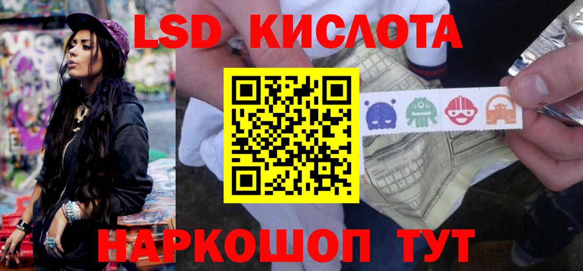 ЛСД экстази кислота Электросталь
