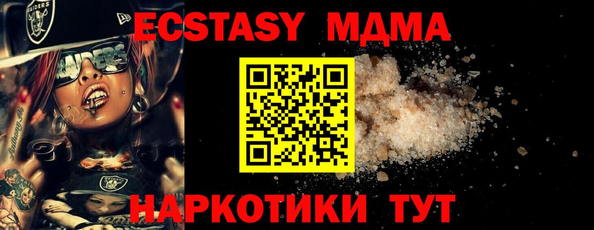 MDMA crystal  MDMA crystal  Электросталь  Вход с VPN 