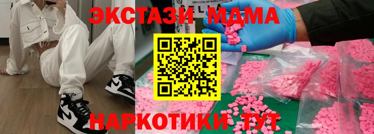 МДМА VHQ Электросталь
