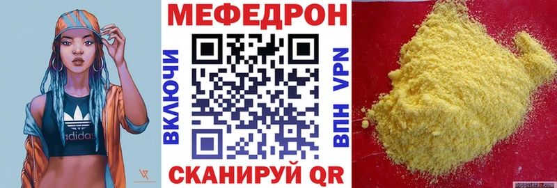 закладка  Электросталь  Мефедрон mephedrone 