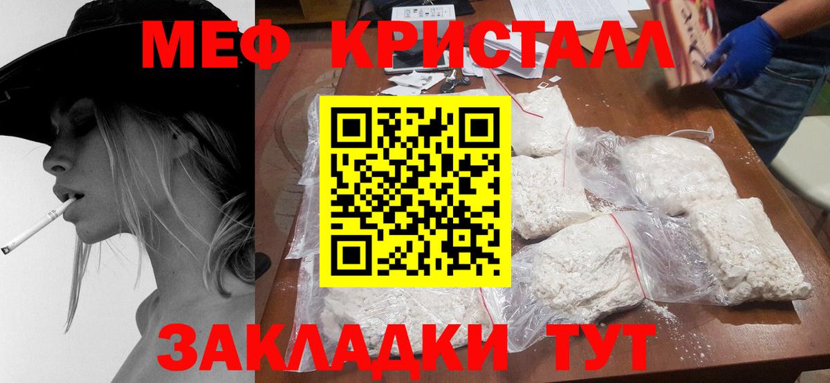 Меф  Вход с VPN  цена   МЯУ-МЯУ  Меф 4 MMC  МЕФ мяу мяу  Электросталь 