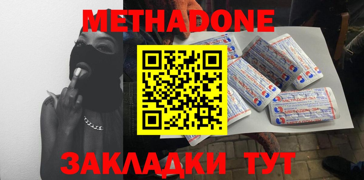 Метадон мёд Электросталь