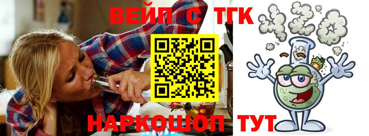 Электросталь  Дистиллят ТГК вейп с тгк  Вход с VPN 