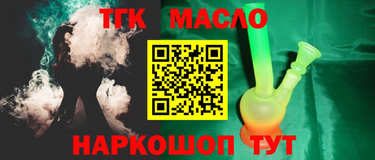 Дистиллят ТГК вейп с тгк Электросталь